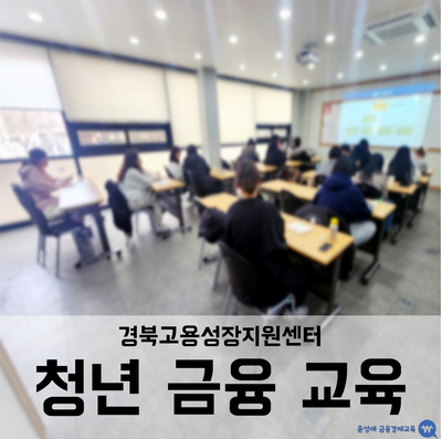 경북고용성장지원센터 이미지