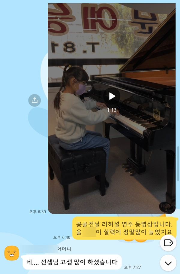 연지음악학원 이미지