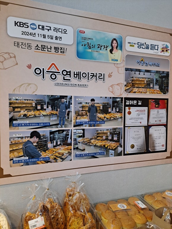 이승연베이커리 이미지