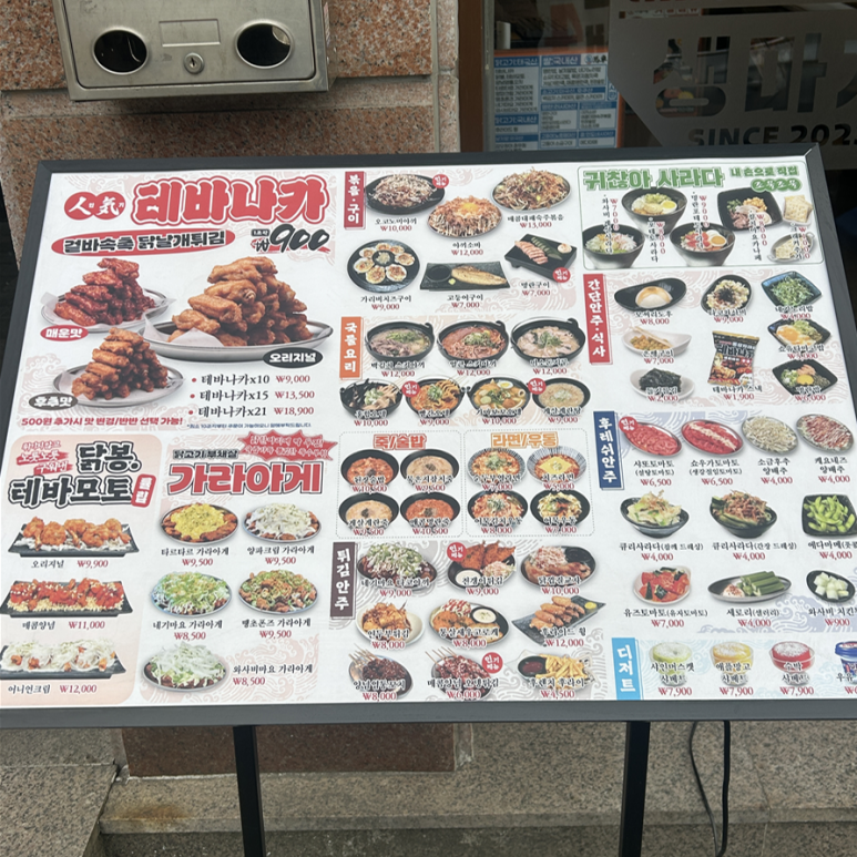 생마차전주 이미지