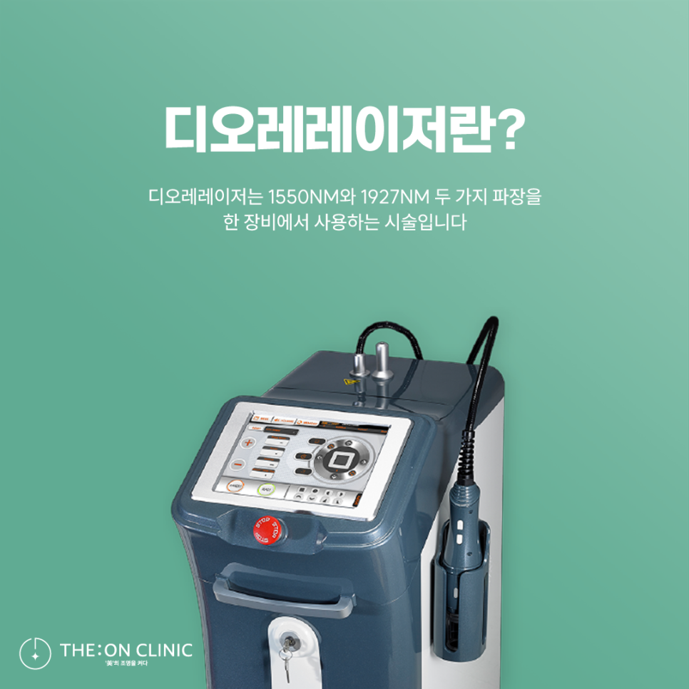 디오레의원 이미지