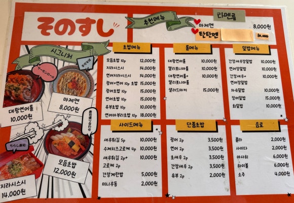 소노스시 이미지