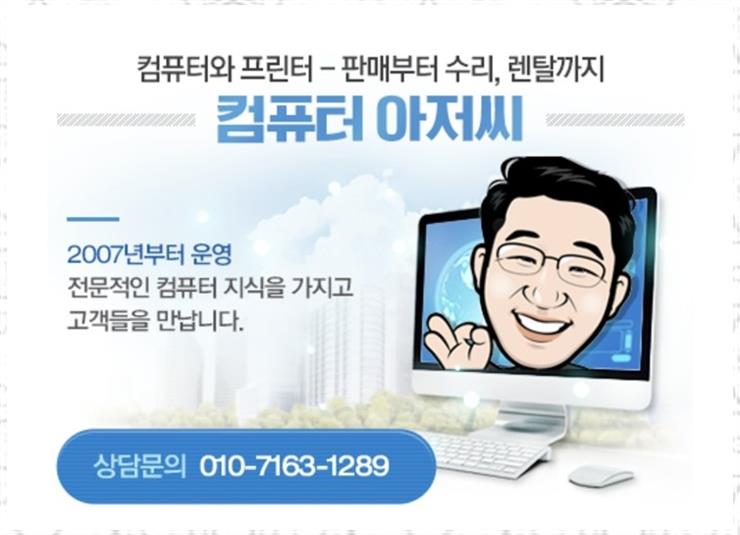 컴퓨터수리이야기 이미지