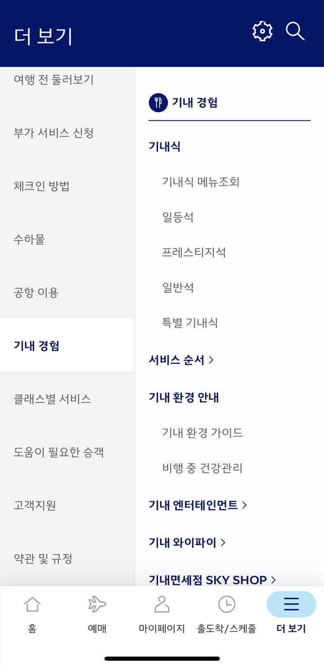 구일항공 이미지