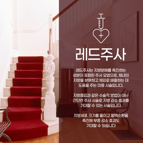 레드성형외과의원 이미지