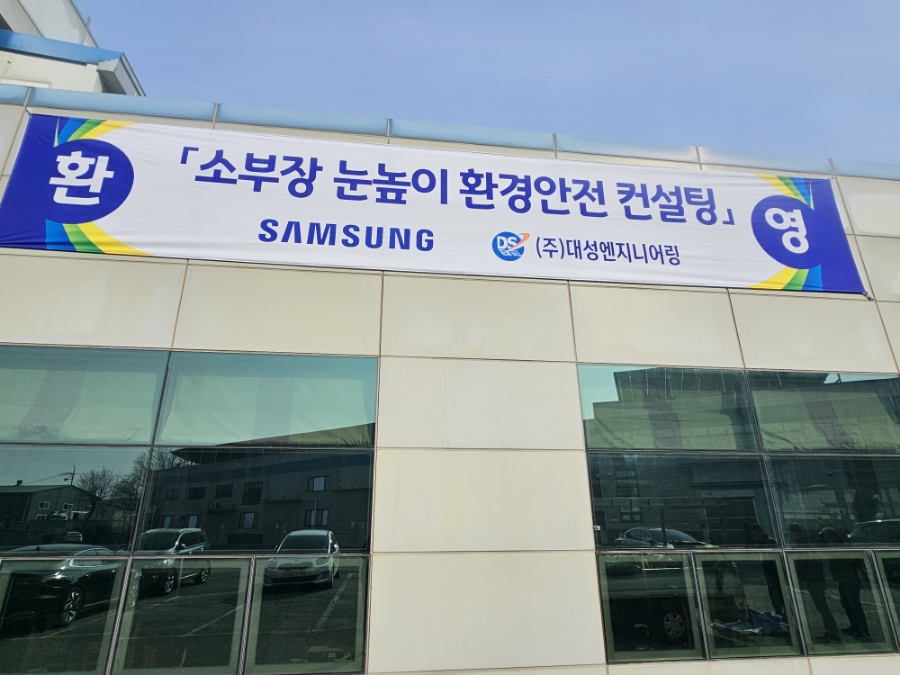 대성엔지니어링 이미지
