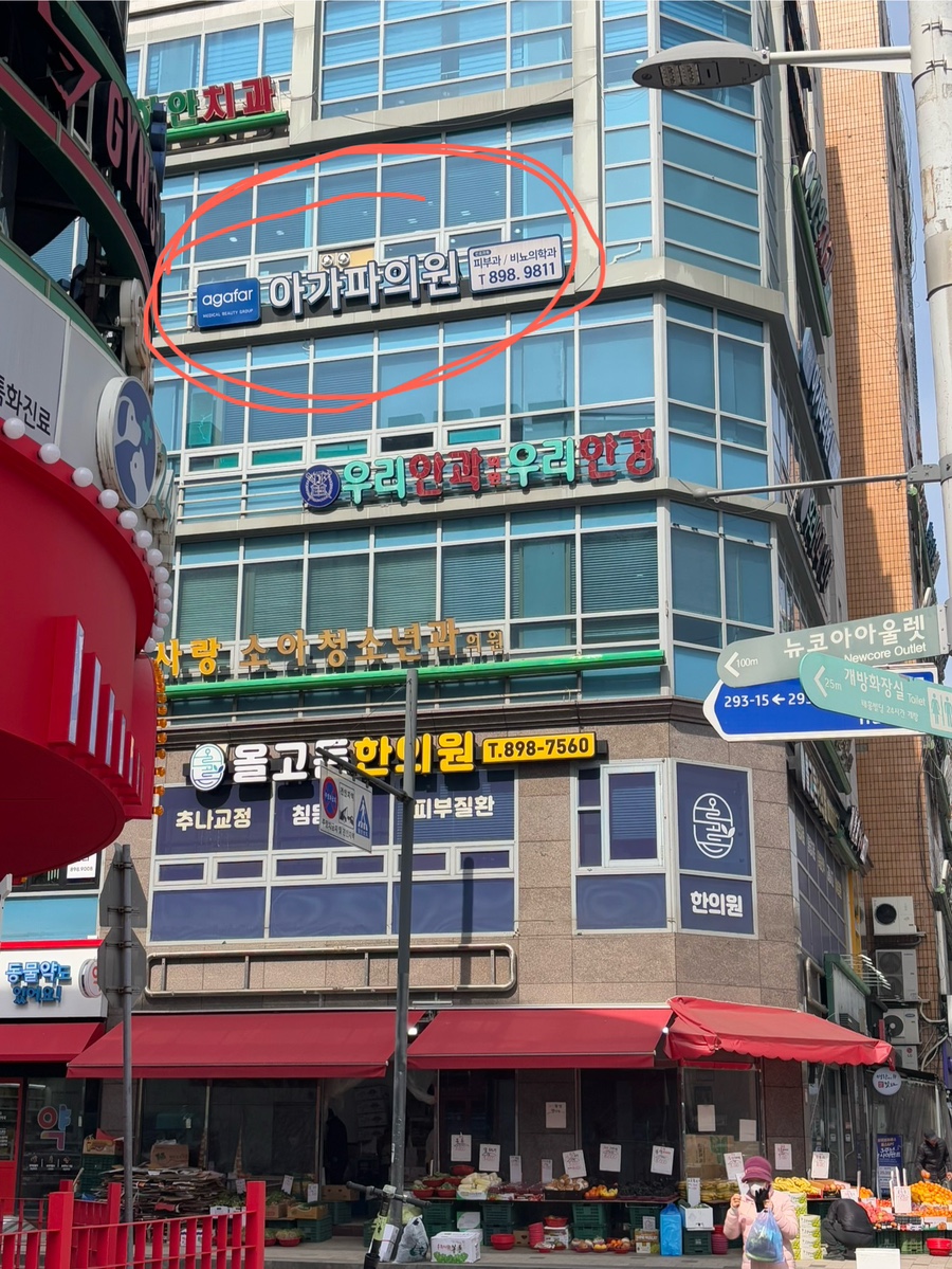 아가파의원 이미지