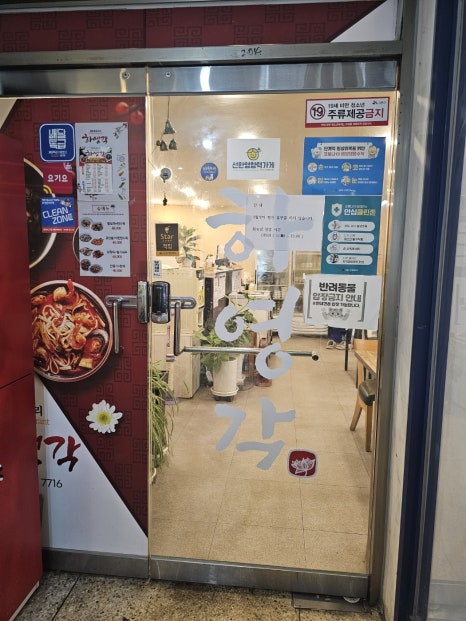 하영각 이미지