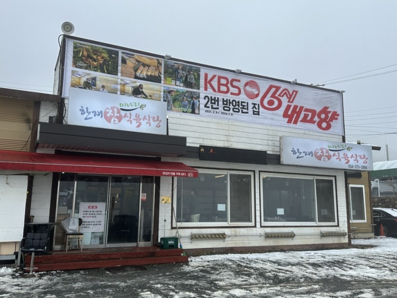 팡팡식당2 이미지