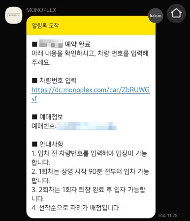 한국민속촌 자동차극장 1관 이미지