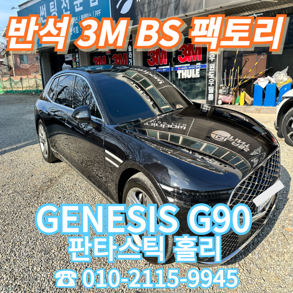 비에스팩토리 이미지