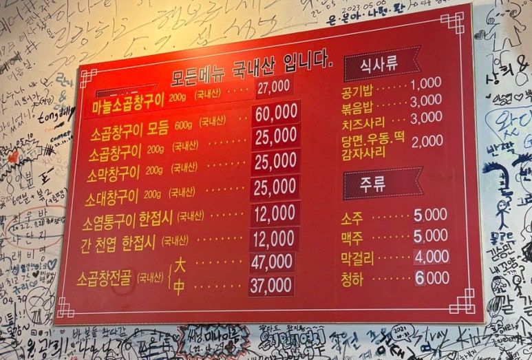 지수네황소곱창구이 이미지