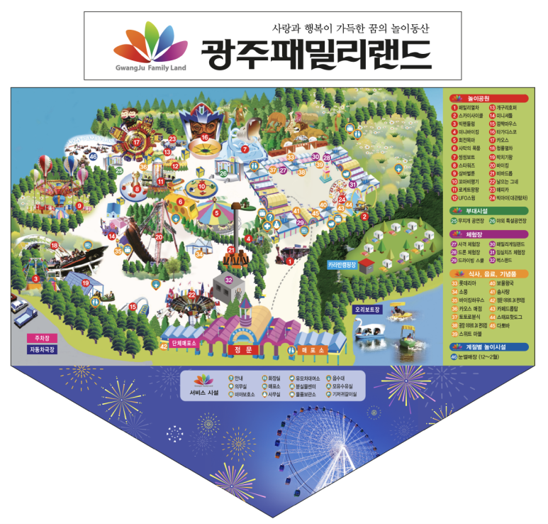광주벅스랜드 이미지