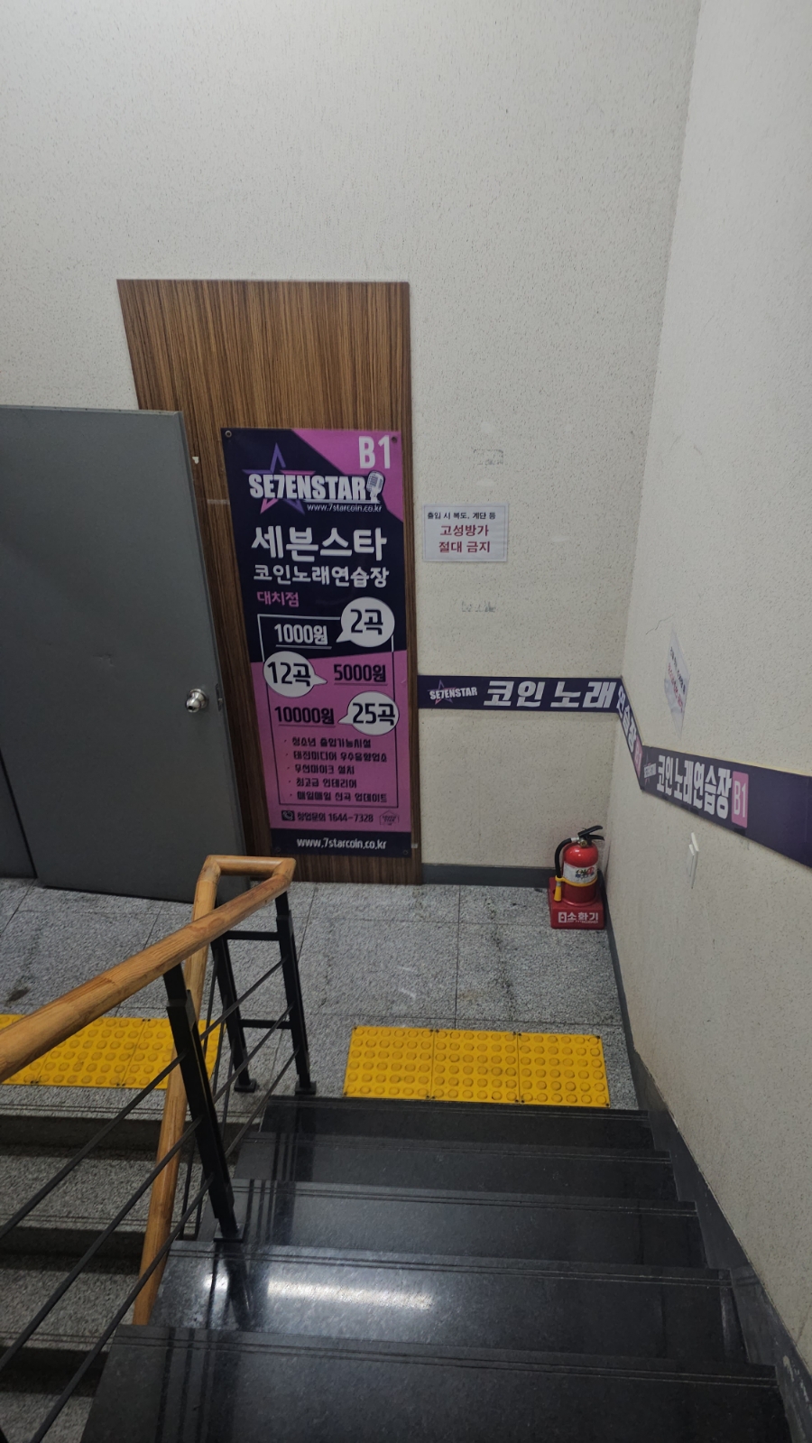 약속노래연습장 이미지