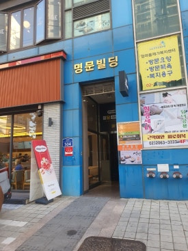 힐링센터 이미지