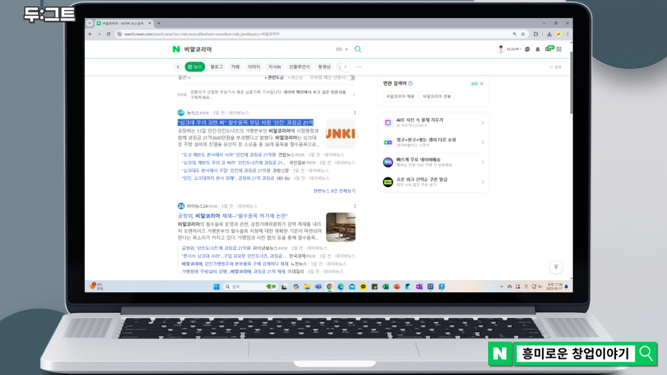 비알코리아(주) 이미지