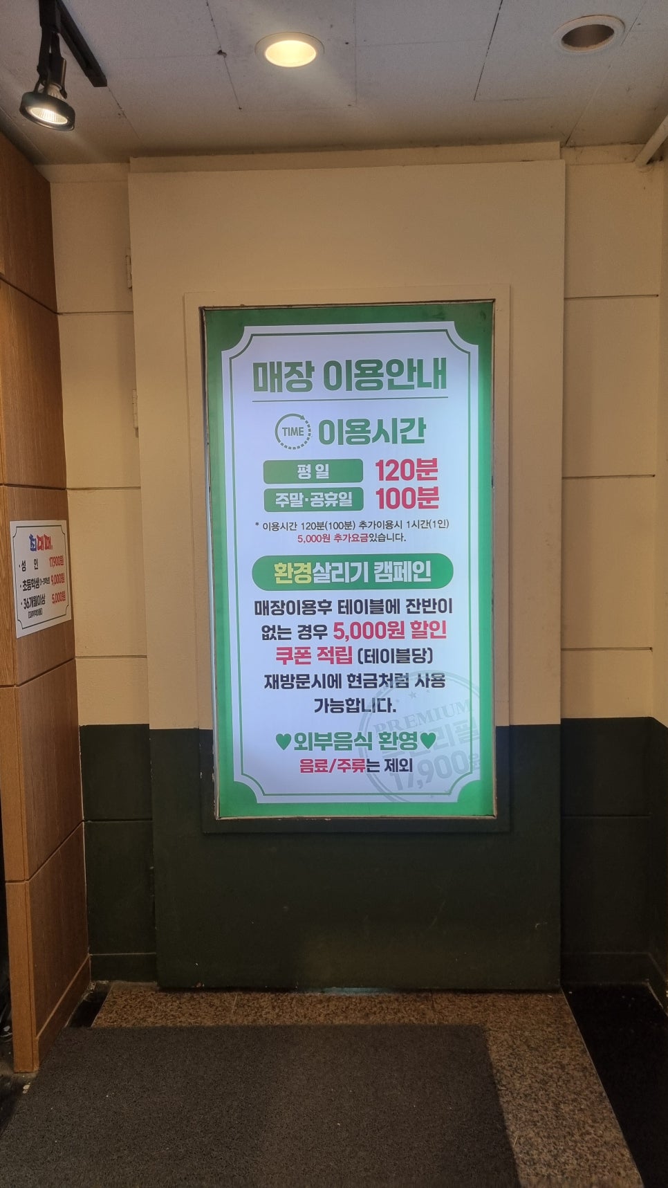 최대패무한리필대야점 이미지