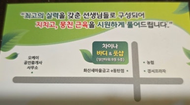 차이나바디앤풋샵 이미지