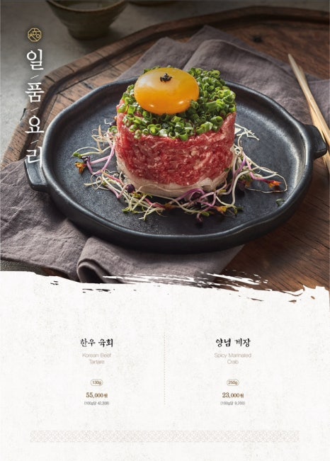 화춘옥청담 이미지