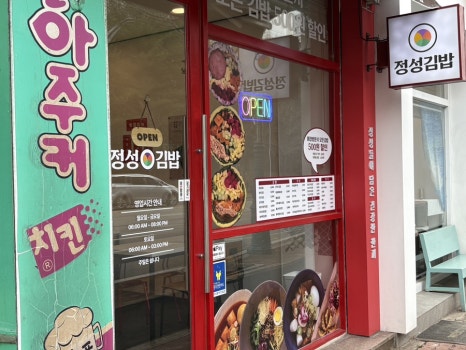 신창분식 이미지