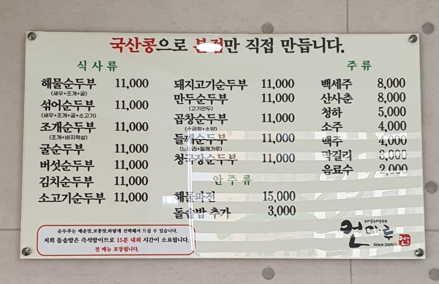 연마루 이미지