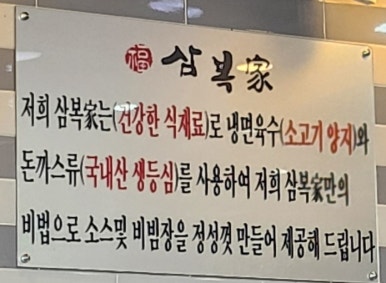삼복가 이미지