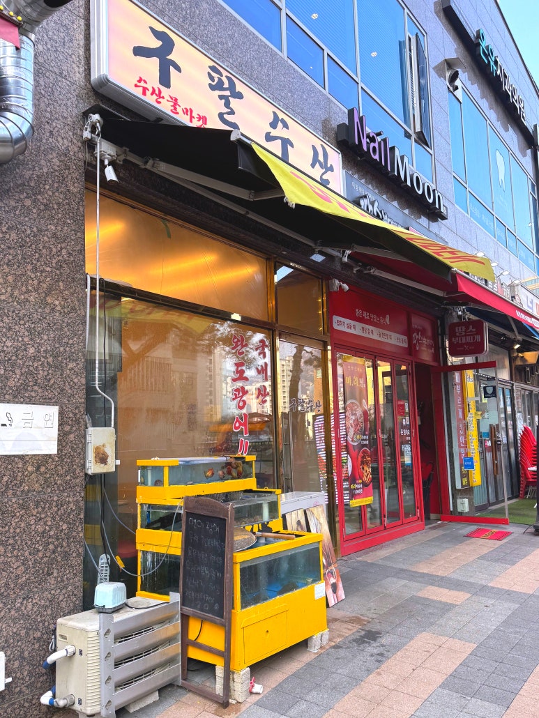 구팔수산 이미지