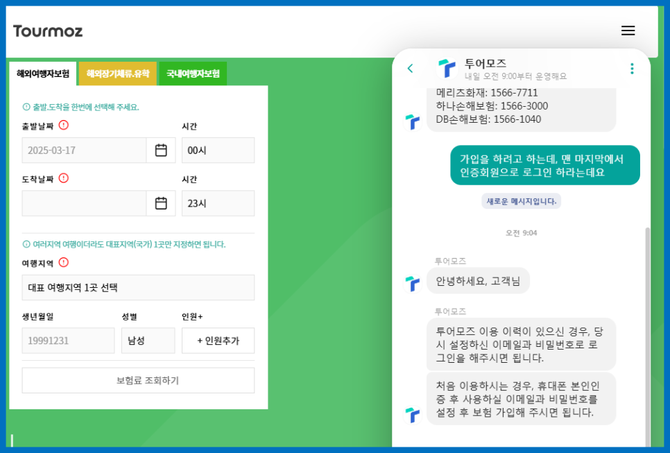 캐롯투어 이미지