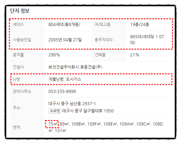 남산건설(주) 이미지