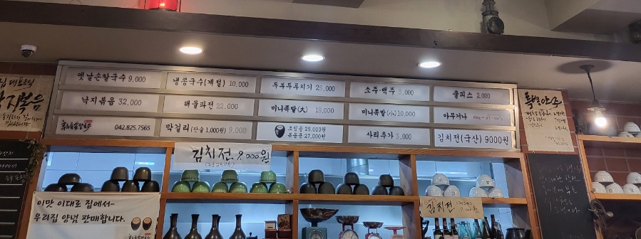 밥하기싫은날후루룩손칼국수 이미지