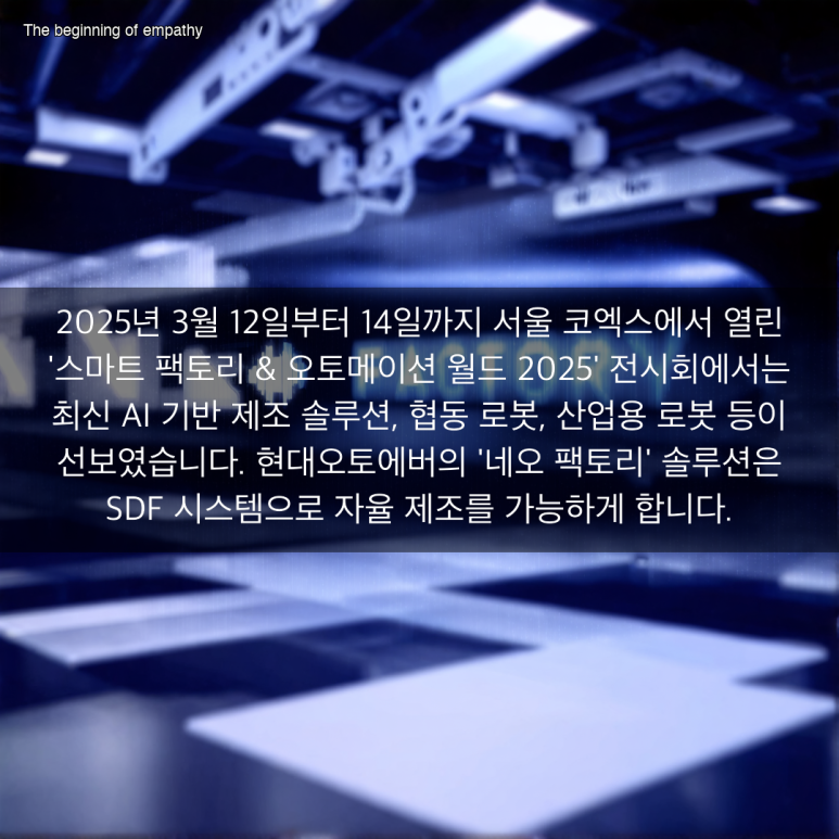(주)미래산업 이미지