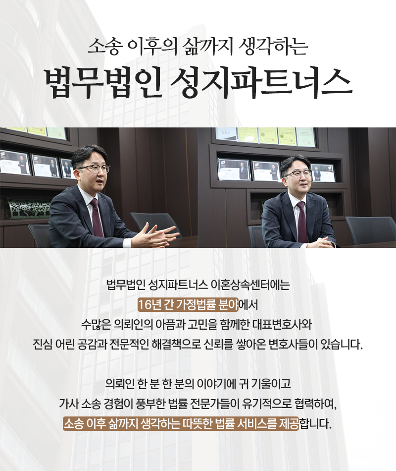 법무법인성지파트너스 이미지
