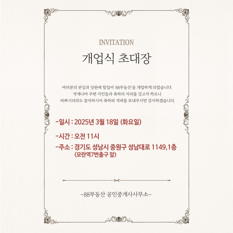 수인공인중개사사무소 이미지