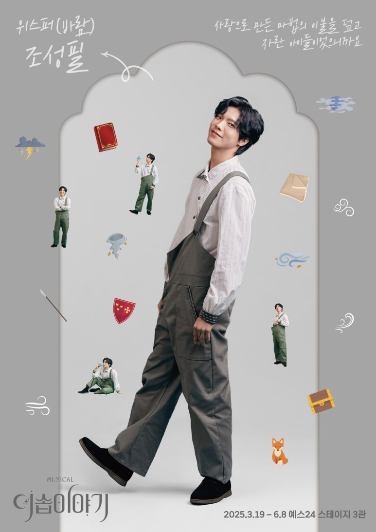 이솝이야기 이미지