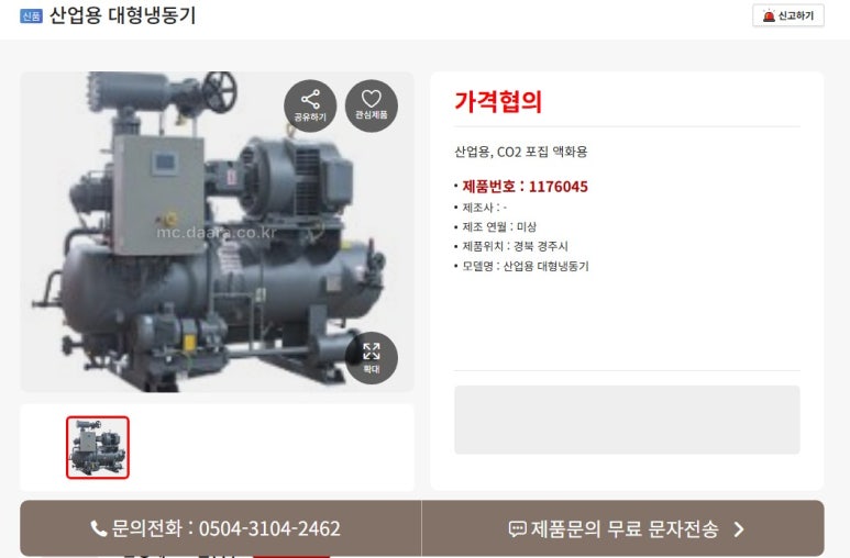 한영테크노켐(주) 이미지