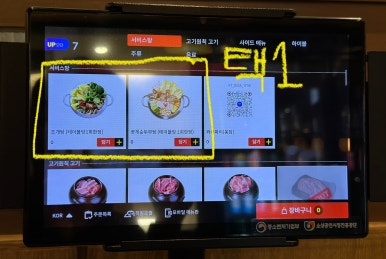 고기원칙봉담2지구점 이미지