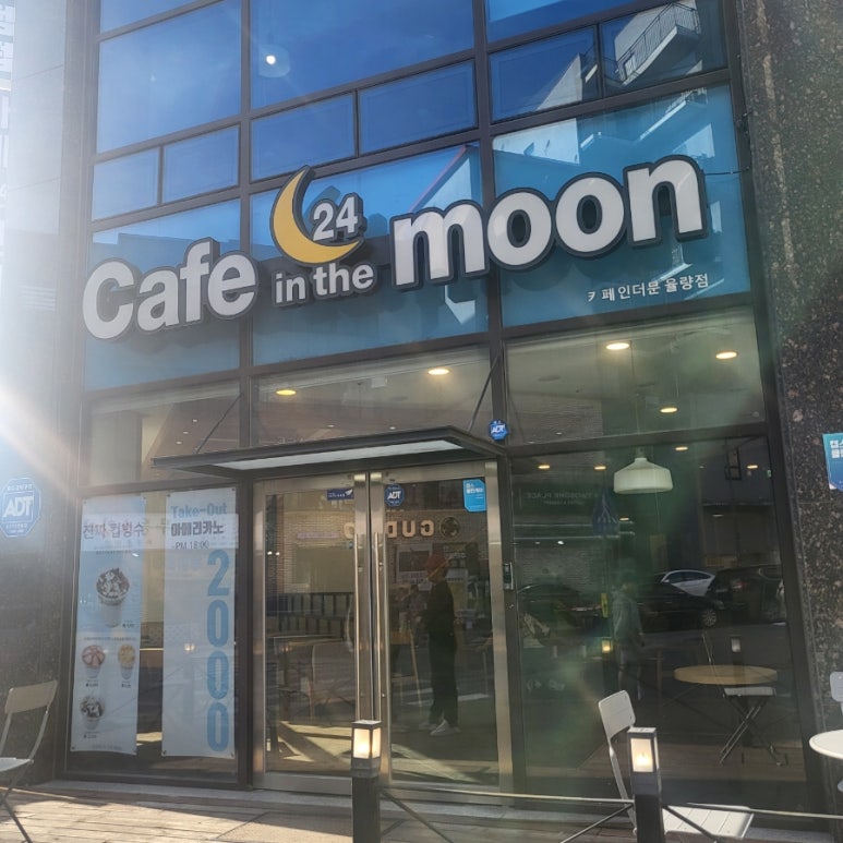 카페인더문 이미지