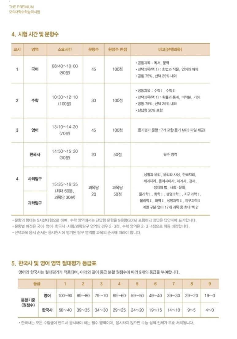 몰입공간스파르타관리형학습센터 이미지