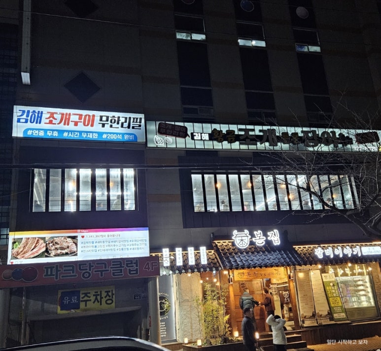 황금조개튼튼장어 이미지