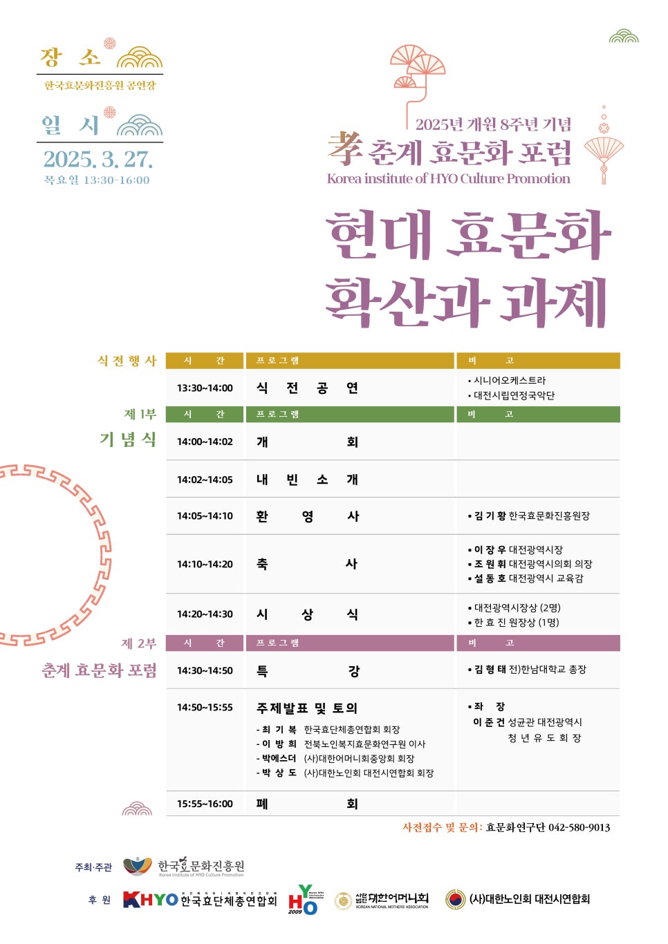 (사)대한어머니회중앙회 이미지