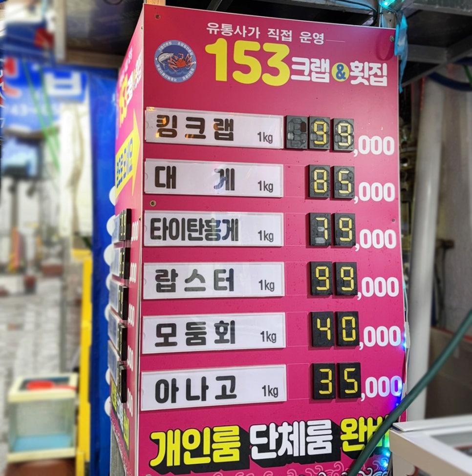 153크랩 이미지