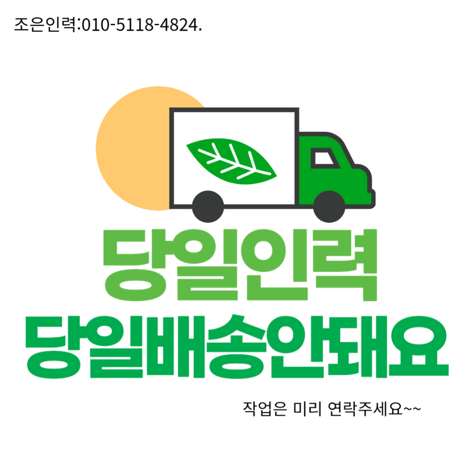 조은인력유료직업소개소 이미지