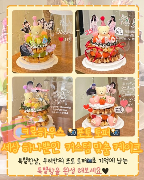 크로하우스목포 이미지