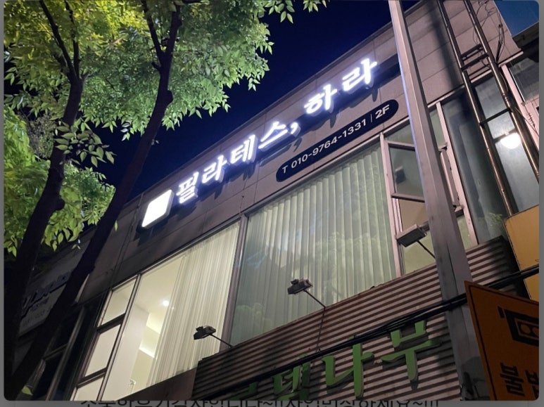 위례간판 이미지