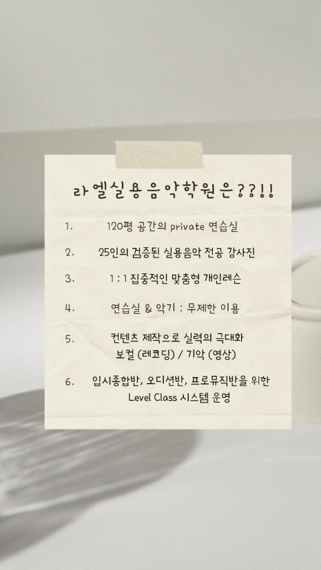 라엘음악학원 이미지