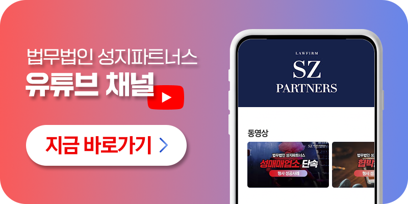 법무법인성지파트너스 이미지