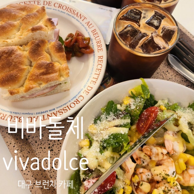비바돌체 이미지