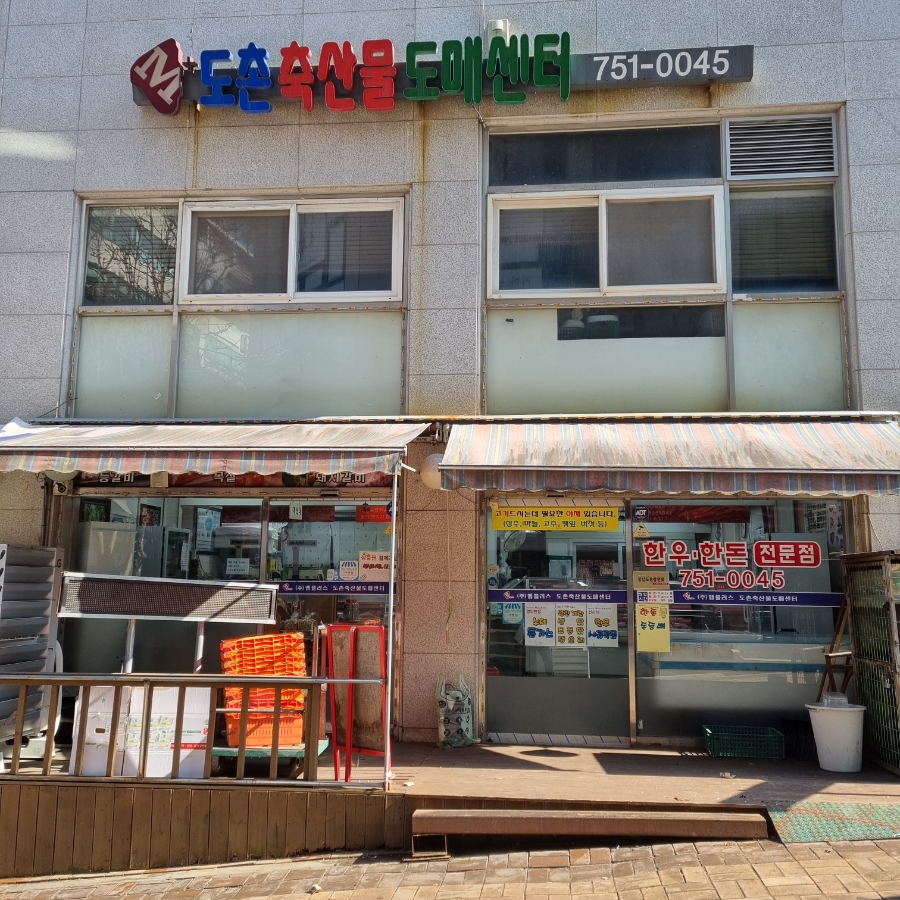 중원정육점 이미지