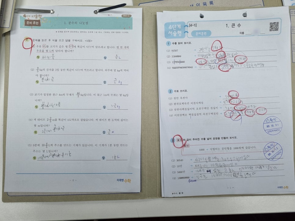 더이룸환경 이미지