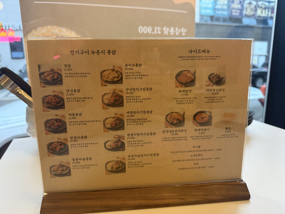 화계점정 이미지